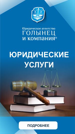 Услуги адвоката